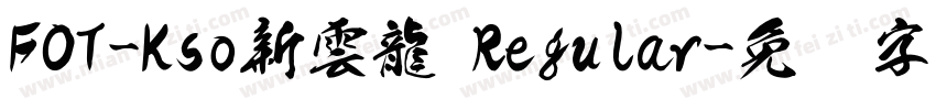 FOT-Kso新雲龍 Regular字体转换